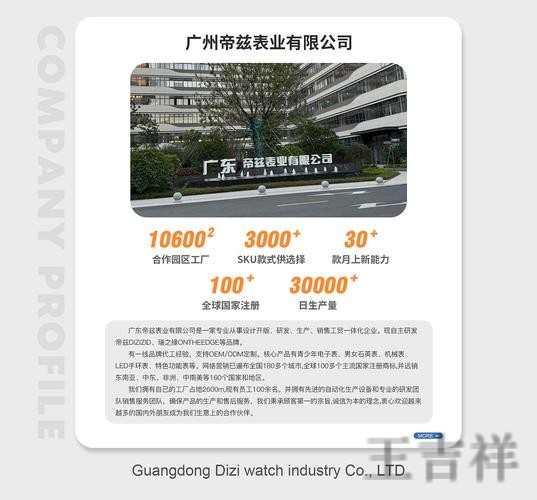 贝博科技控股品牌介绍与最新动态