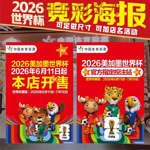 世界杯竞猜入口如何操作？一篇讲清楚｜入口汇总（2026世界杯）