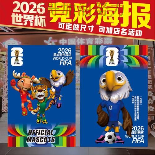 世界杯竞猜入口如何操作？一篇讲清楚｜入口汇总（2026世界杯）