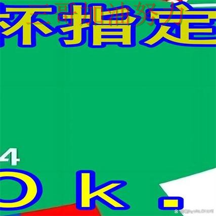 世界杯竞猜入口靠谱吗？一篇讲清楚｜平台排行（世界杯直播）