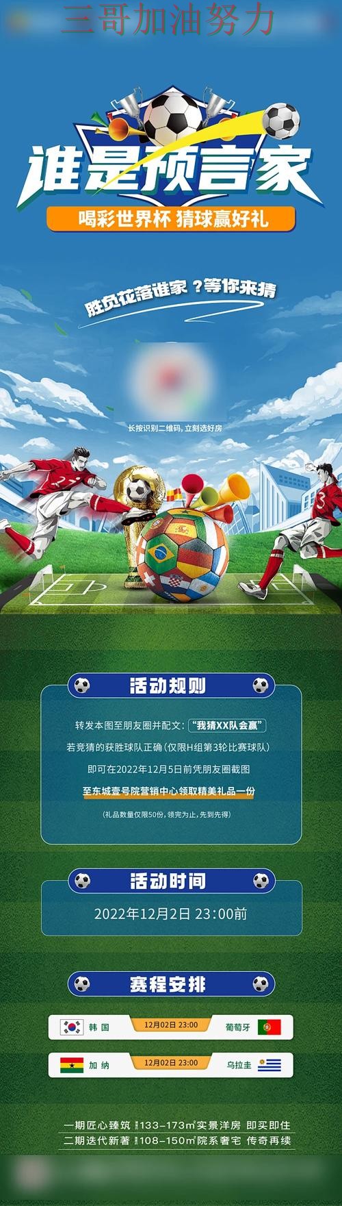 2026世界杯背景下的世界杯竞猜平台推荐与速度测试直播解析